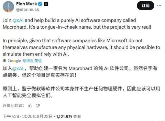 人工智能初创企业xai正着手创立一家名为"巨硬"