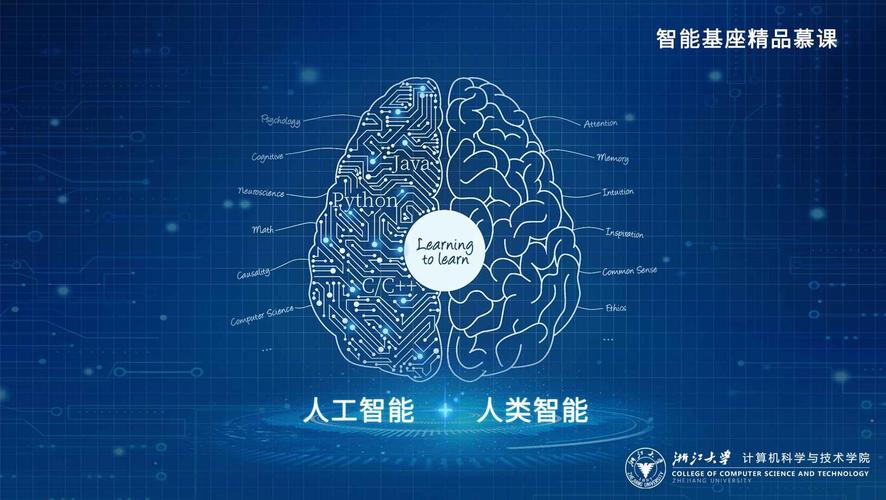 人工智能:模型与算法
