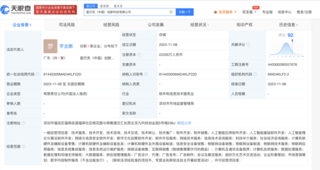 快讯 | AI新智界